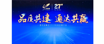 热烈祝贺豪门国际荣获&ldquo;2018年度碧桂园集团卓越供应商&rdquo;称呼