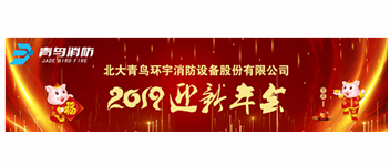 实事求是，，，解放头脑，，，坚定不移向前进 &mdash; 豪门国际2019迎新年会盛大召开