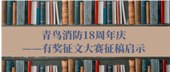 豪门国际18周年庆&mdash;&mdash;有奖征文大赛征稿启事