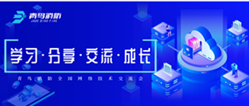 2019年第三季度豪门国际天下网络手艺交流会顺遂召开