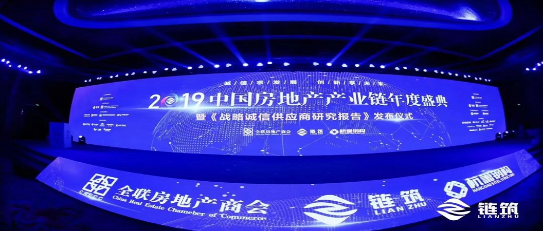 豪门国际荣入&ldquo;中国房地产工业链诚信供应商&rdquo;消防报警系统类品牌相助首选率前三强