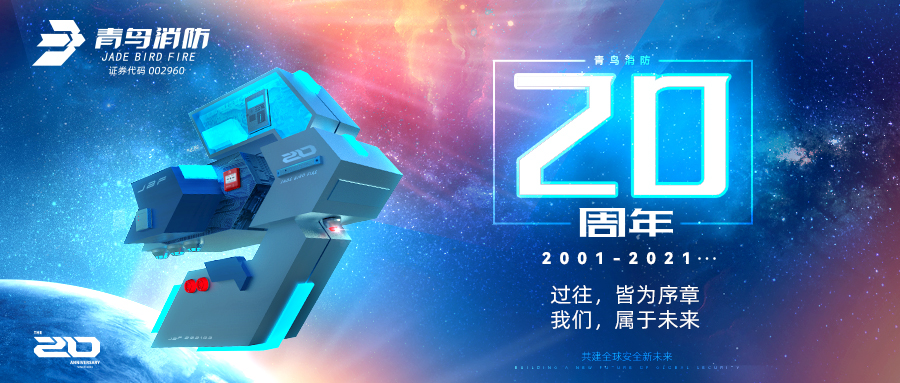 豪门国际二十周年 | 过往，，，，，皆为序章；；；；；；；我们，，，，，属于未来