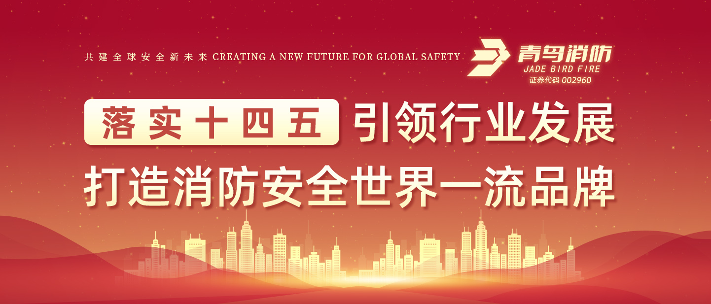 豪门国际荣获&ldquo;储能消防清静企业立异力&rdquo;大奖