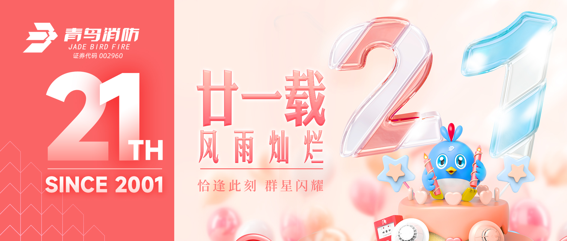 6.15 | 豪门国际21周年启幕 第三季遨游赛燃擎开赛