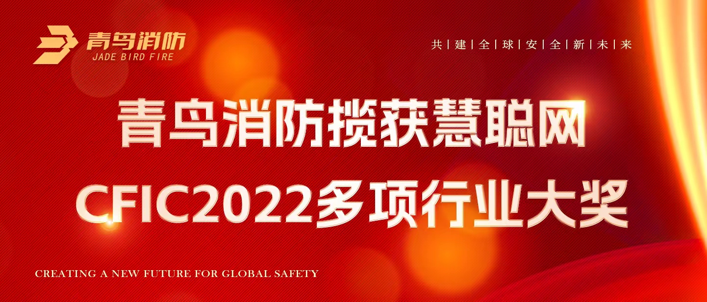 豪门国际揽获慧聪网CFIC2022多项行业大奖！