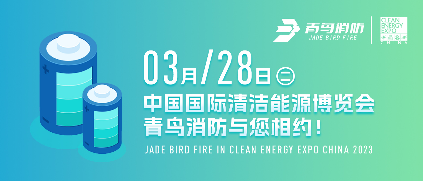 3月28日中国国际清洁能源展览会，，，豪门国际与您相约！