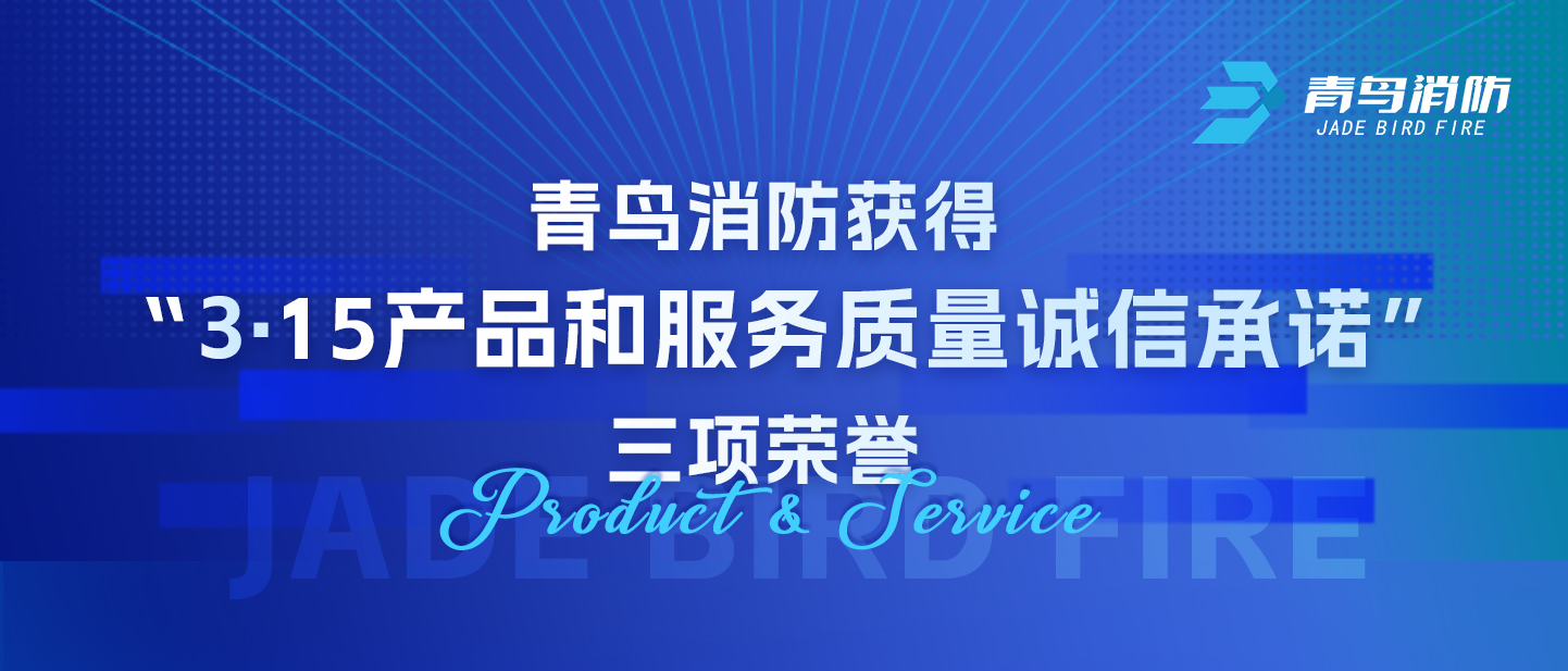 豪门国际获得&ldquo;3&middot;15产品和效劳质量诚信允许&rdquo;三项声誉