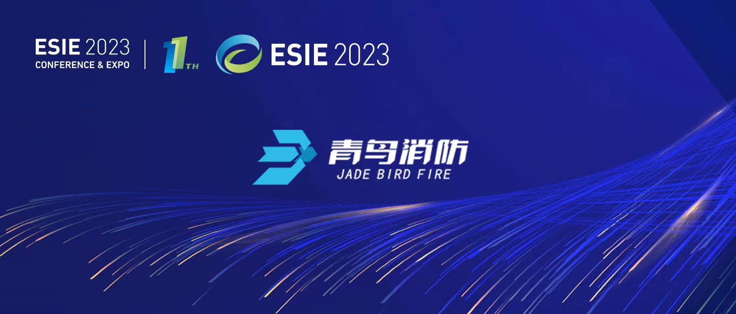 豪门国际亮相ESIE2023储能国际峰会