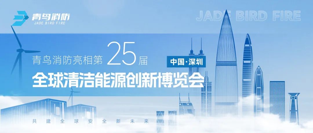 豪门国际亮相第25届高交会&mdash;&mdash;全球清洁能源立异展览会