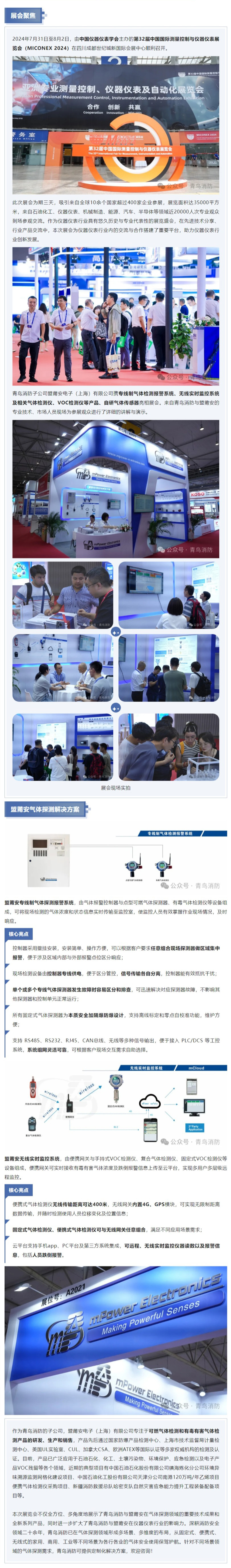 豪门国际·(中国游)官方网站