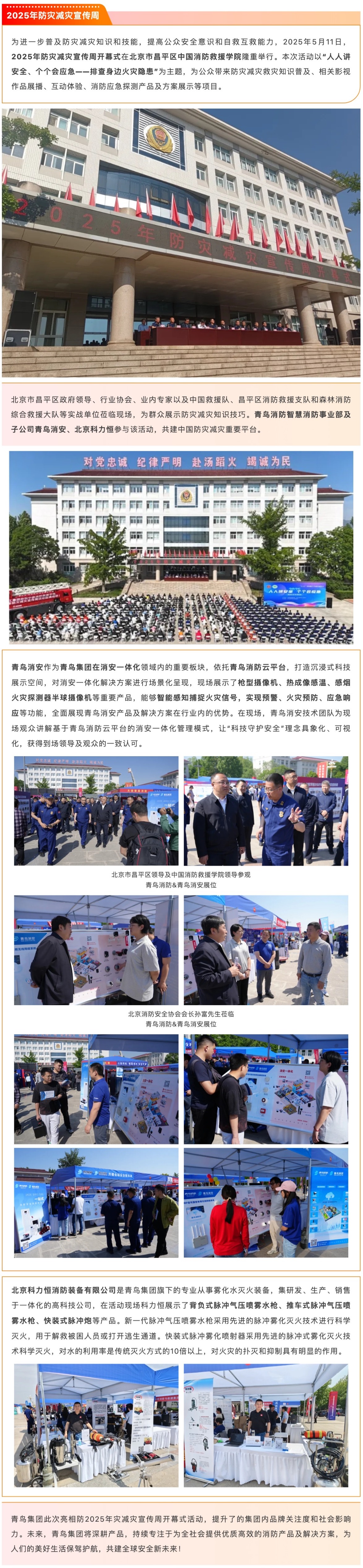 豪门国际·(中国游)官方网站