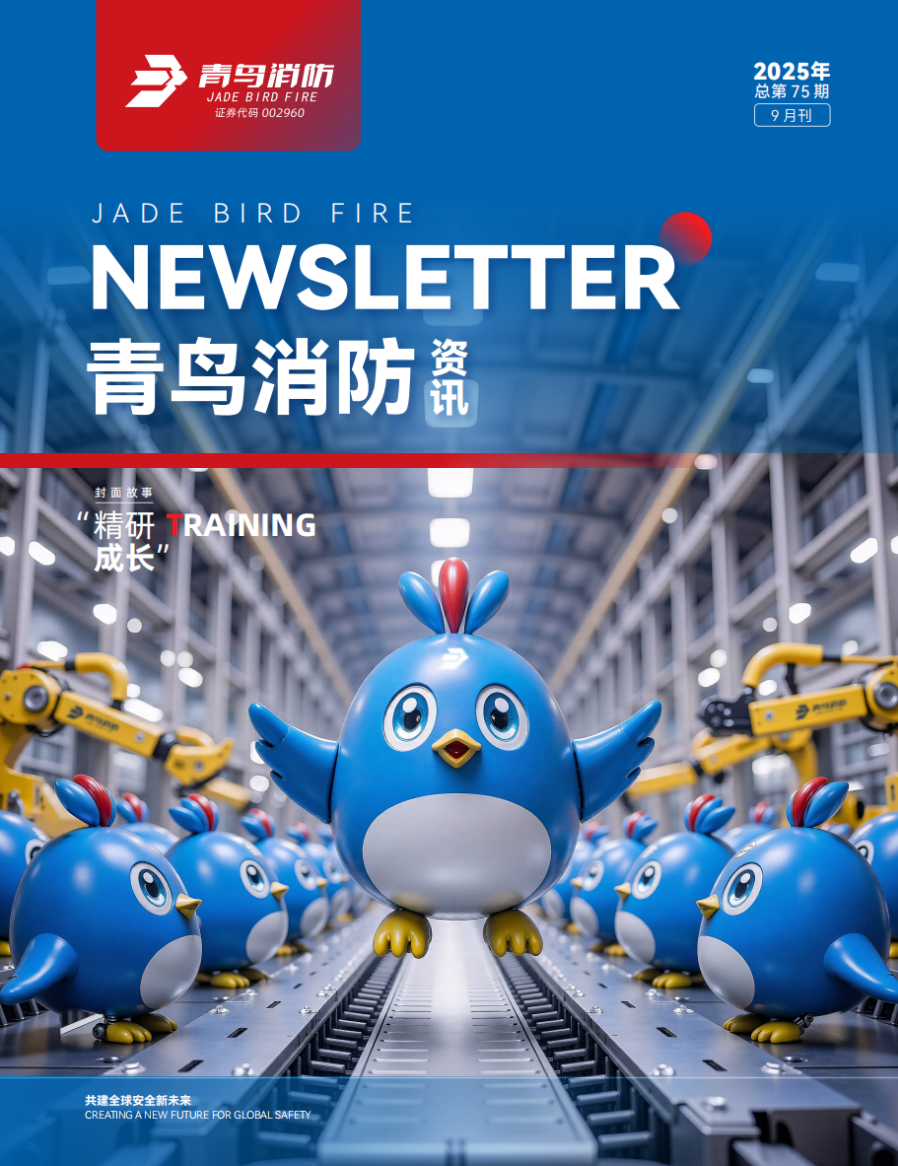 2025年75期内刊
