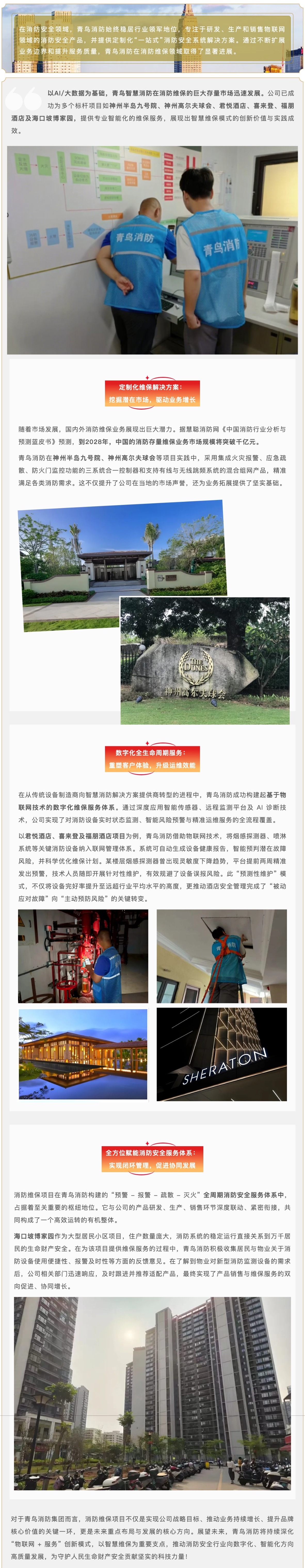 豪门国际·(中国游)官方网站