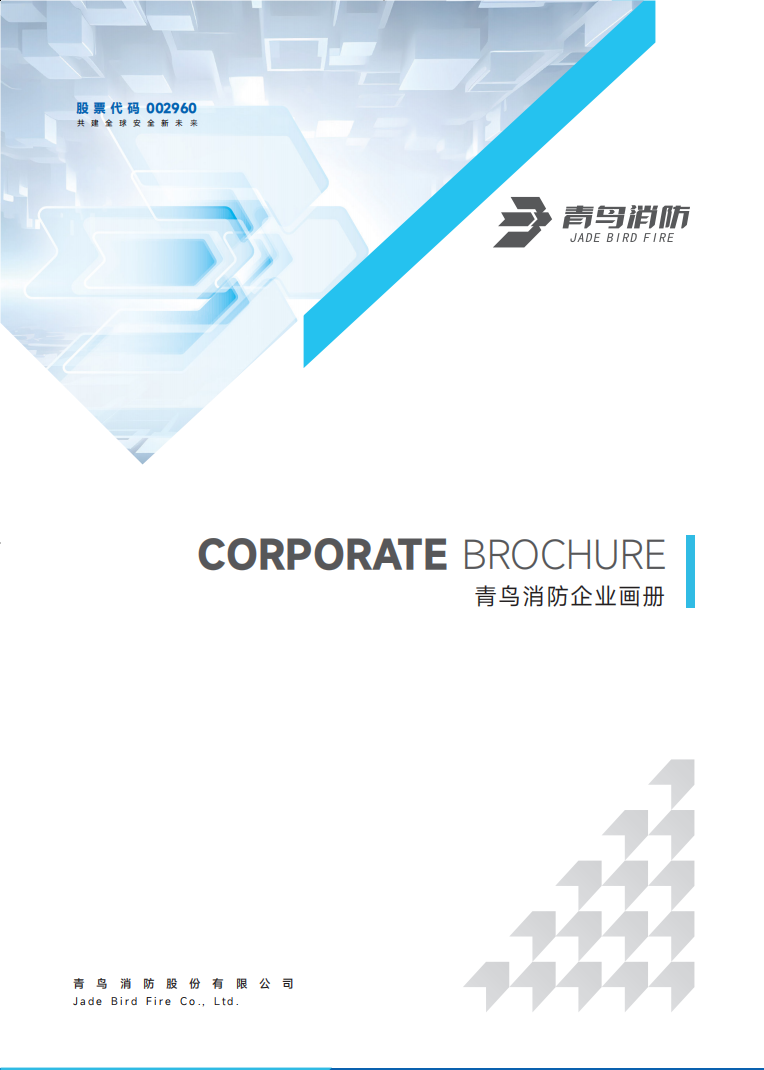豪门国际企业画册