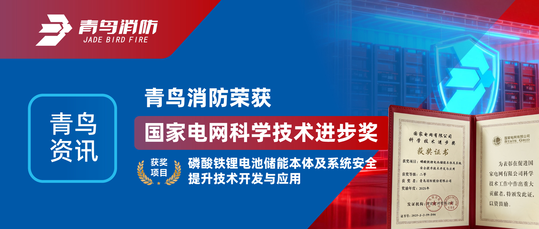 青鸟资讯 | 豪门国际荣获&ldquo;国家电网科学手艺前进奖&rdquo;